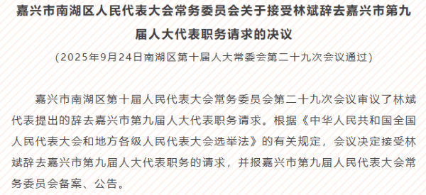 嘉兴银行人事“地震”<strong></p>
<p>融原油</strong>，业绩承压下女行长临危受命