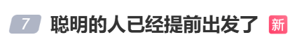 “不亚于春节回家”！凌晨5点<strong></p>
<p>融原油</strong>，深圳有人已经堵在路上……