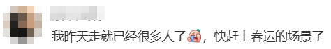 “不亚于春节回家”！凌晨5点<strong></p>
<p>融原油</strong>，深圳有人已经堵在路上……