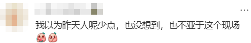 “不亚于春节回家”！凌晨5点<strong></p>
<p>融原油</strong>，深圳有人已经堵在路上……