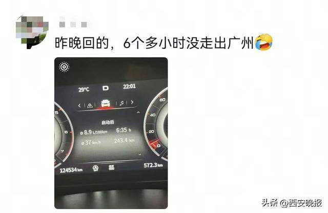 “聪明的人已经提前出发了”<strong></p>
<p>融原油</strong>，结果高速上全是聪明人！