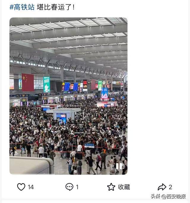 “聪明的人已经提前出发了”<strong></p>
<p>融原油</strong>，结果高速上全是聪明人！