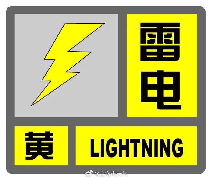 上海天气大转折！降温！预警群魔乱舞<strong></p>
<p>融原油</strong>，风雨雷电集齐，大暴雨来了