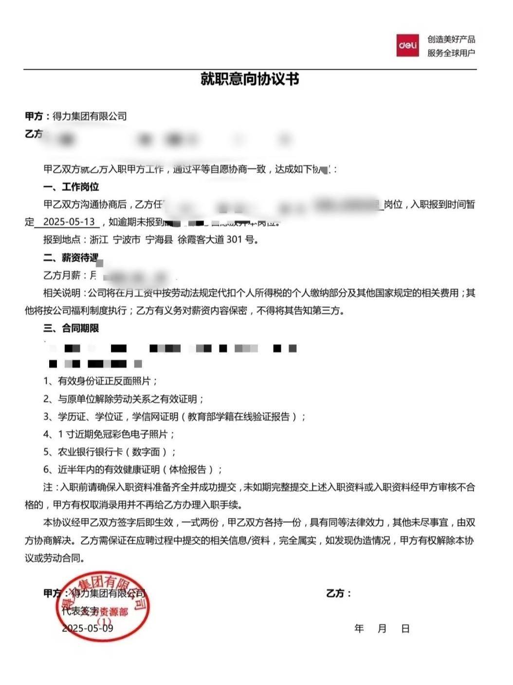 网友称因跛脚在入职当天被得力集团辞退<strong></p>
<p>融原油</strong>，得力CEO留言致歉，公司回应