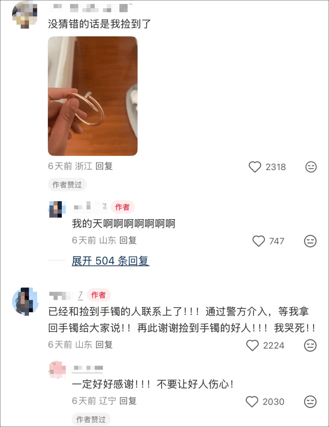 女子在周杰伦济南演唱会丢失11万手镯<strong></p>
<p>切原油</strong>，发帖求助奇迹出现！最新进展