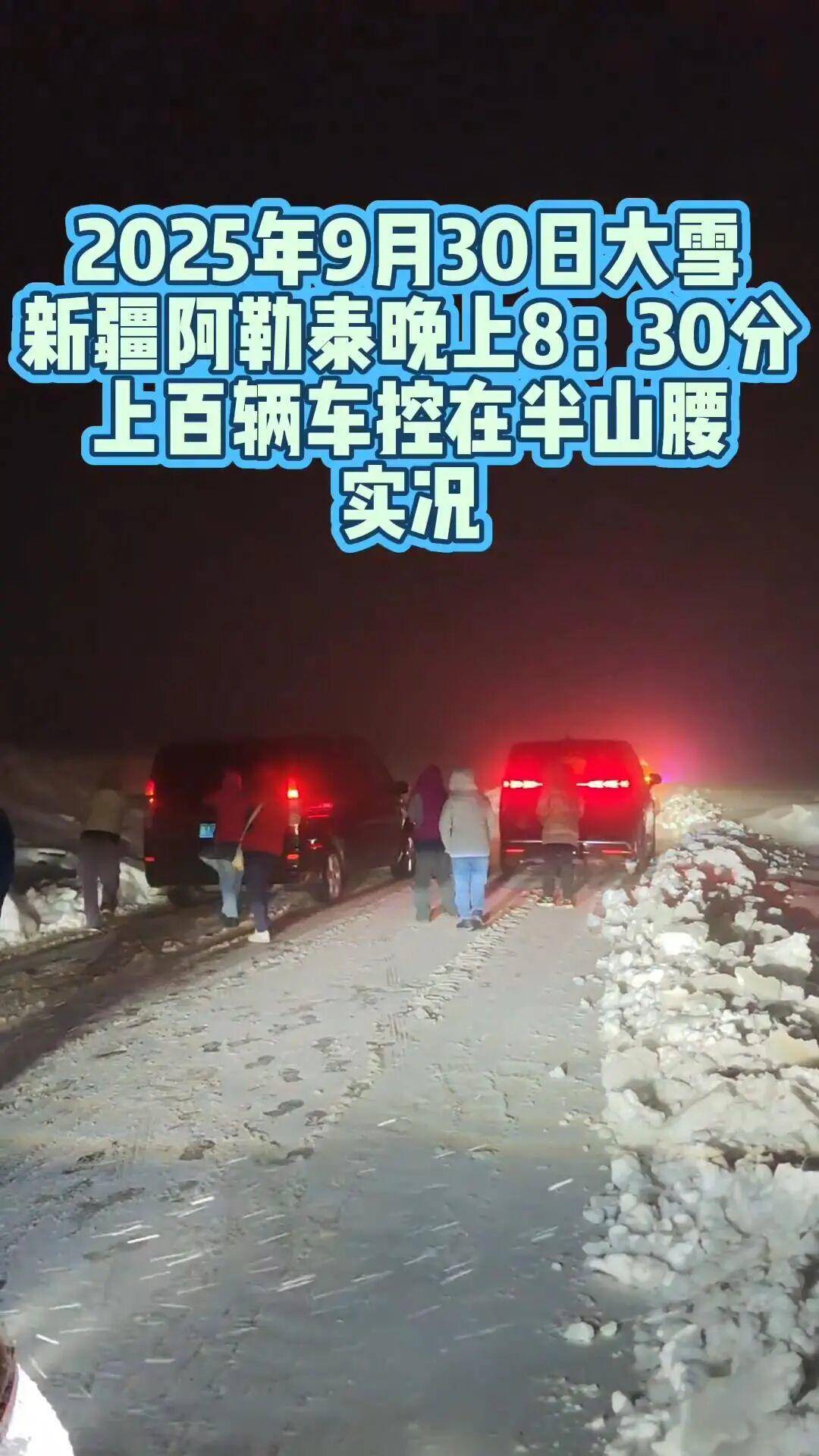 多地突降大雪<strong></p>
<p>切原油</strong>！
