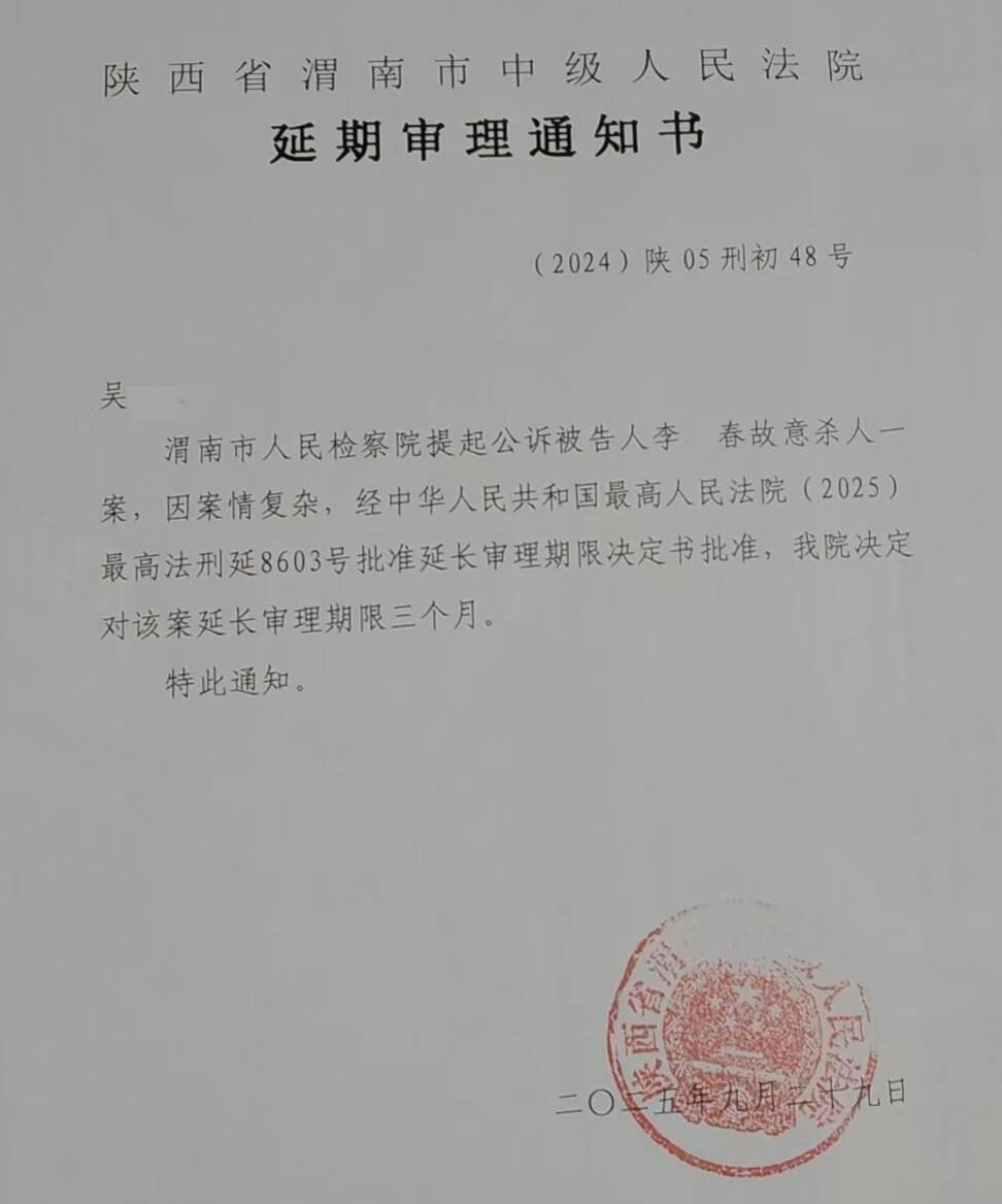 “男子灌面汤呛死妻子案”第3次延期审理：延长期限3个月<strong></p>
<p>切原油</strong>，理由仍是“案情复杂”
