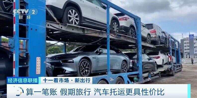 这个假期汽车托运火了<strong></p>
<p>切原油</strong>！有线路汽车托运比租车省3000元