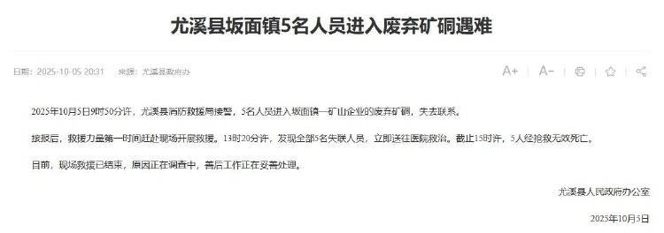 福建尤溪回应“5人进废弃矿硐遇难”：事发地是金矿<strong></p>
<p>石油原油图片</strong>，死者均为外地人