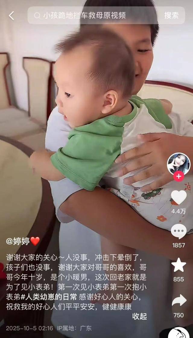 10岁男孩隧道内跪地拦车：哭得撕心裂肺<strong></p>
<p>石油原油图片</strong>，求人救他妈妈