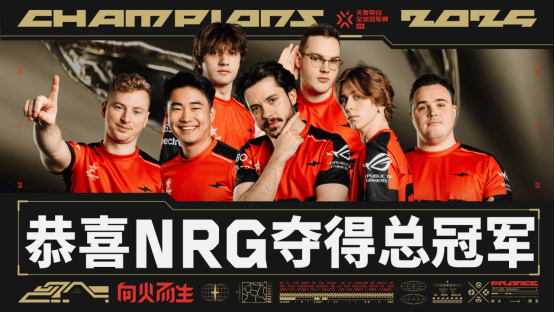 NRG力克FNC<strong></p>
<p>石油原油图片</strong>，捧起2025无畏契约巴黎全球冠军赛奖杯