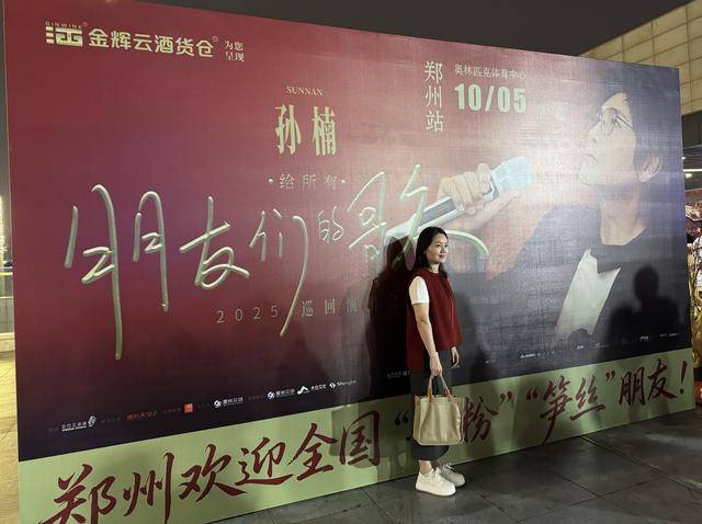 孙楠演唱会超燃舞台<strong></p>
<p>石油原油图片</strong>!郑州万人合唱《红旗飘飘》