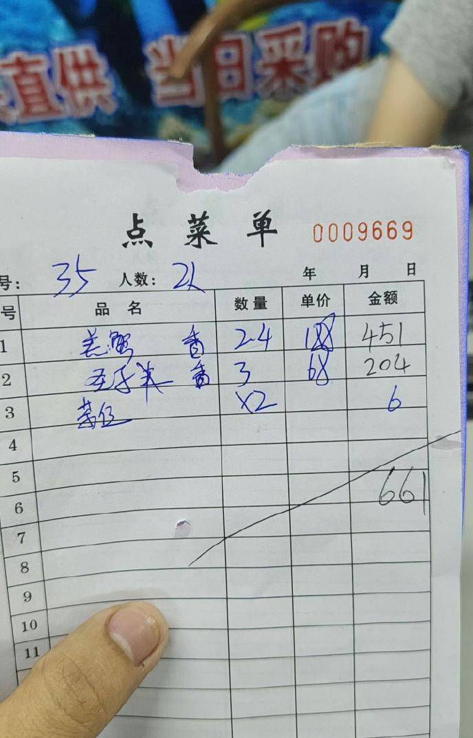 惠州一餐厅两个菜收661元<strong></p>
<p>今日原油价格走势</strong>，顾客投诉后称已获退款400元，官方回应