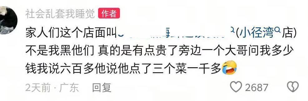 惠州一餐厅两个菜收661元<strong></p>
<p>今日原油价格走势</strong>，顾客投诉后称已获退款400元，官方回应