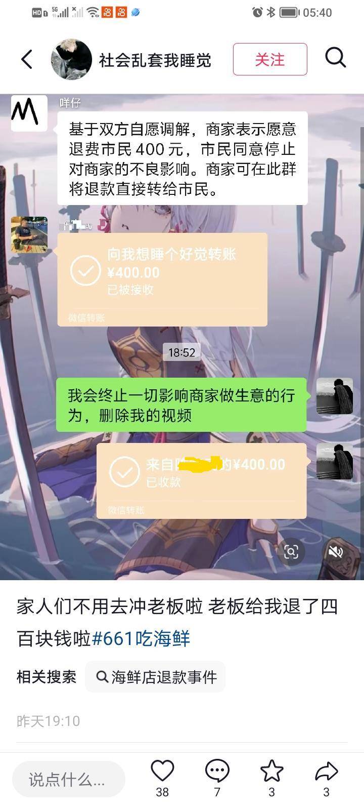 惠州一餐厅两个菜收661元<strong></p>
<p>今日原油价格走势</strong>，顾客投诉后称已获退款400元，官方回应