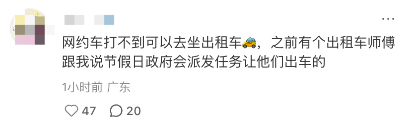 深圳北站凌晨返深被刷爆<strong></p>
<p>今日原油价格走势</strong>！附近叫车超200人？别慌！公交地铁加班护送