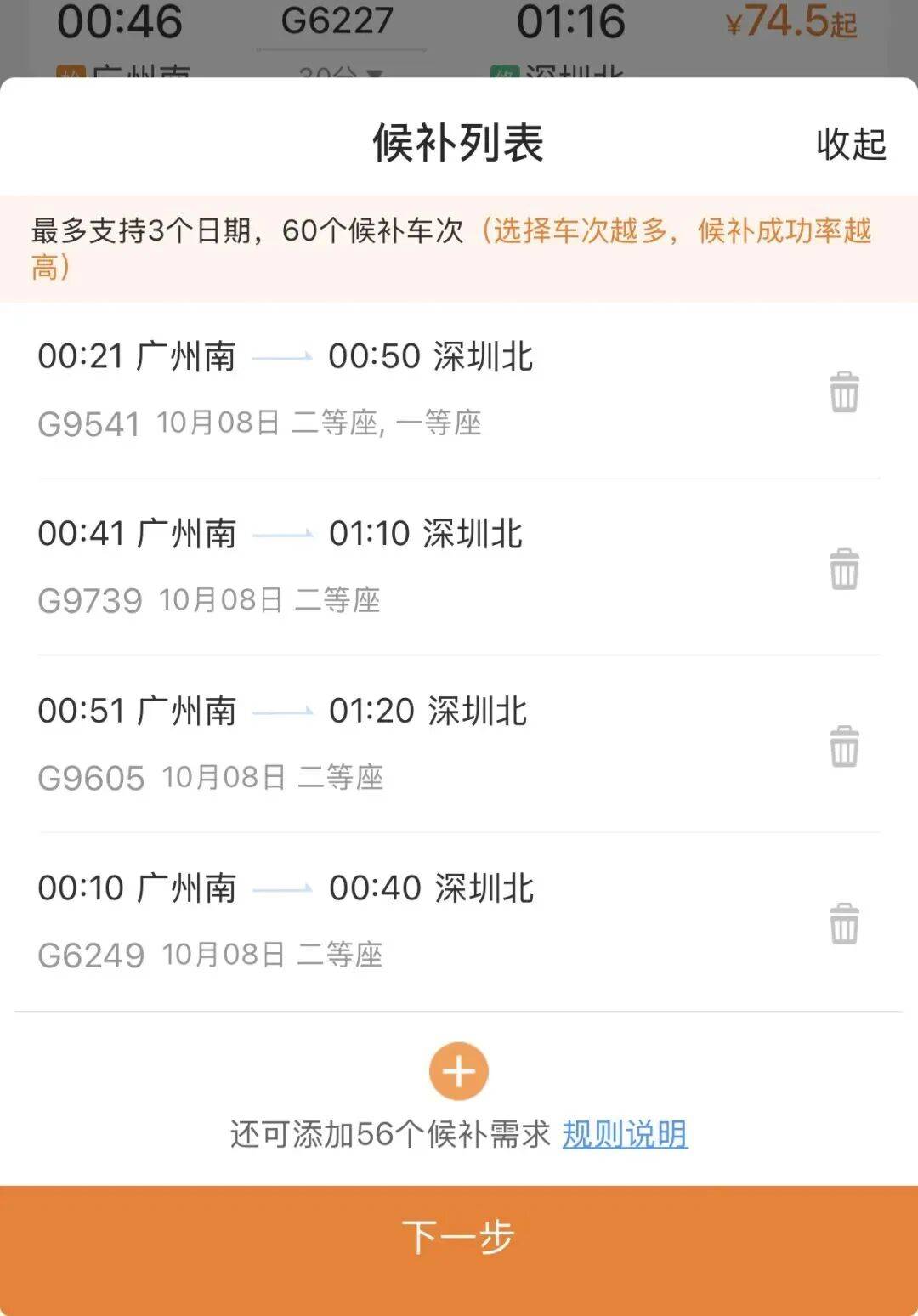 深圳北站凌晨返深被刷爆<strong></p>
<p>今日原油价格走势</strong>！附近叫车超200人？别慌！公交地铁加班护送