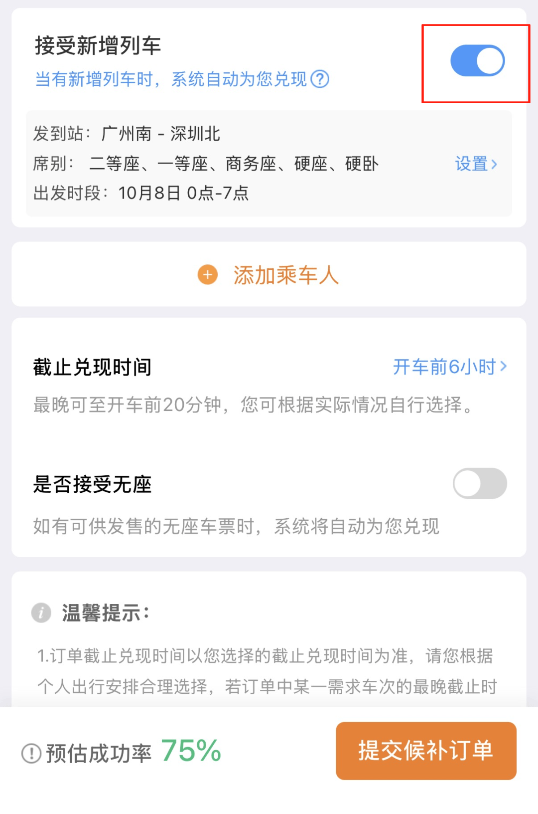 深圳北站凌晨返深被刷爆<strong></p>
<p>今日原油价格走势</strong>！附近叫车超200人？别慌！公交地铁加班护送