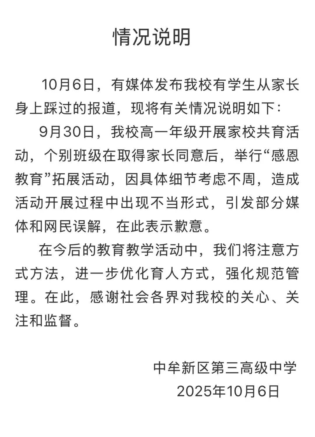 家长跪地被学生轮流踩踏<strong></p>
<p>今日原油价格走势</strong>，校方凌晨道歉