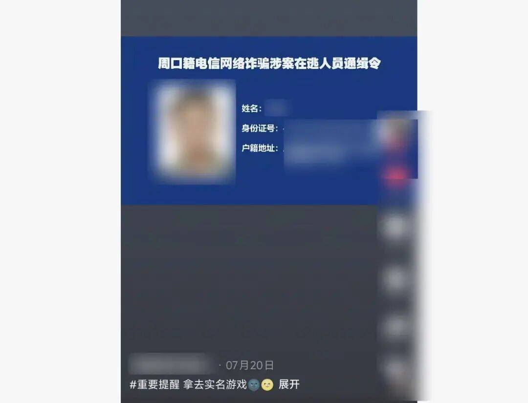 “小孩哥”试图用通缉令上证件号认证游戏<strong></p>
<p>今日原油价格走势</strong>，平台回应