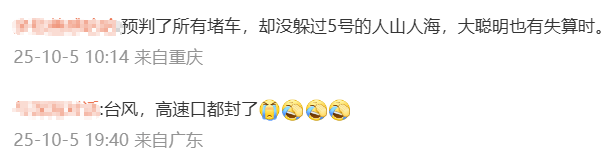 神预判<strong></p>
<p>今日原油价格走势</strong>！第一波返程的“聪明人”在高速上精准相遇
