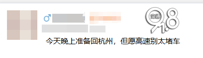 神预判<strong></p>
<p>今日原油价格走势</strong>！第一波返程的“聪明人”在高速上精准相遇