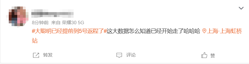 神预判<strong></p>
<p>今日原油价格走势</strong>！第一波返程的“聪明人”在高速上精准相遇
