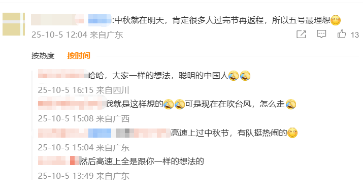 神预判<strong></p>
<p>今日原油价格走势</strong>！第一波返程的“聪明人”在高速上精准相遇
