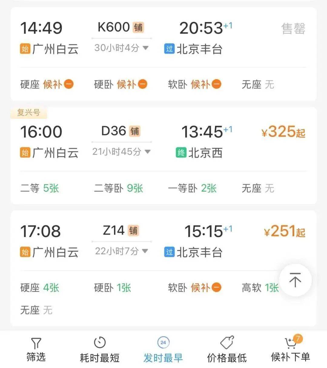 神预判<strong></p>
<p>今日原油价格走势</strong>！第一波返程的“聪明人”在高速上精准相遇