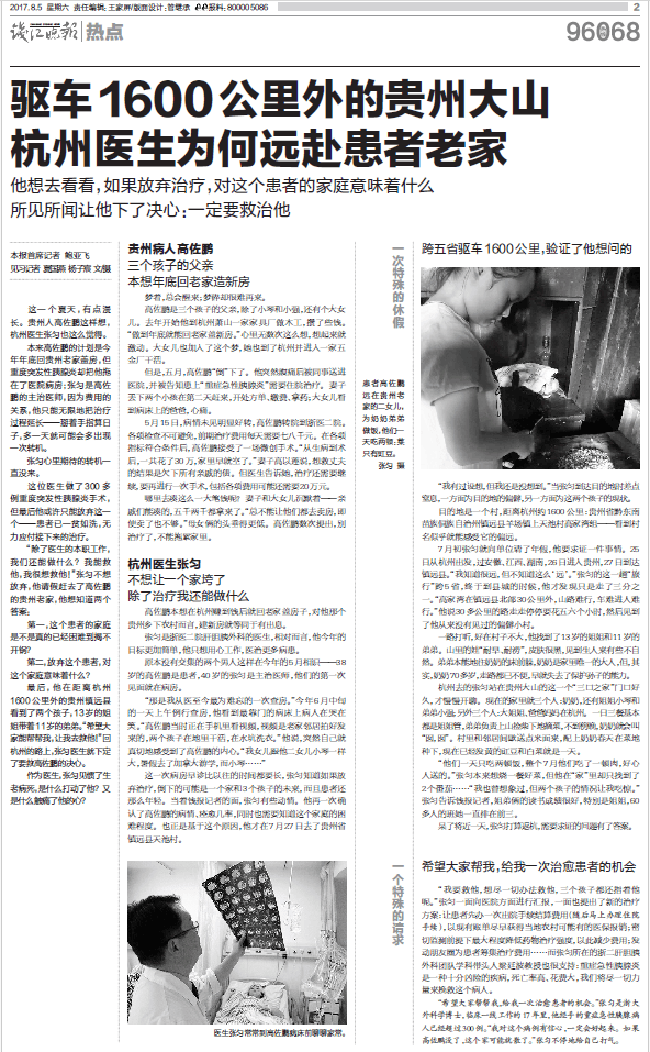 那个让老师骄傲的“调皮”班级！30年同学聚会<strong></p>
<p>原油令</strong>，还伴有一封来自贵州的感谢信