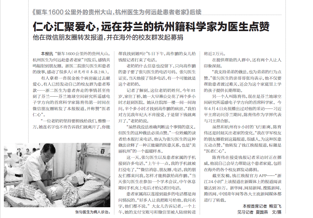 那个让老师骄傲的“调皮”班级！30年同学聚会<strong></p>
<p>原油令</strong>，还伴有一封来自贵州的感谢信
