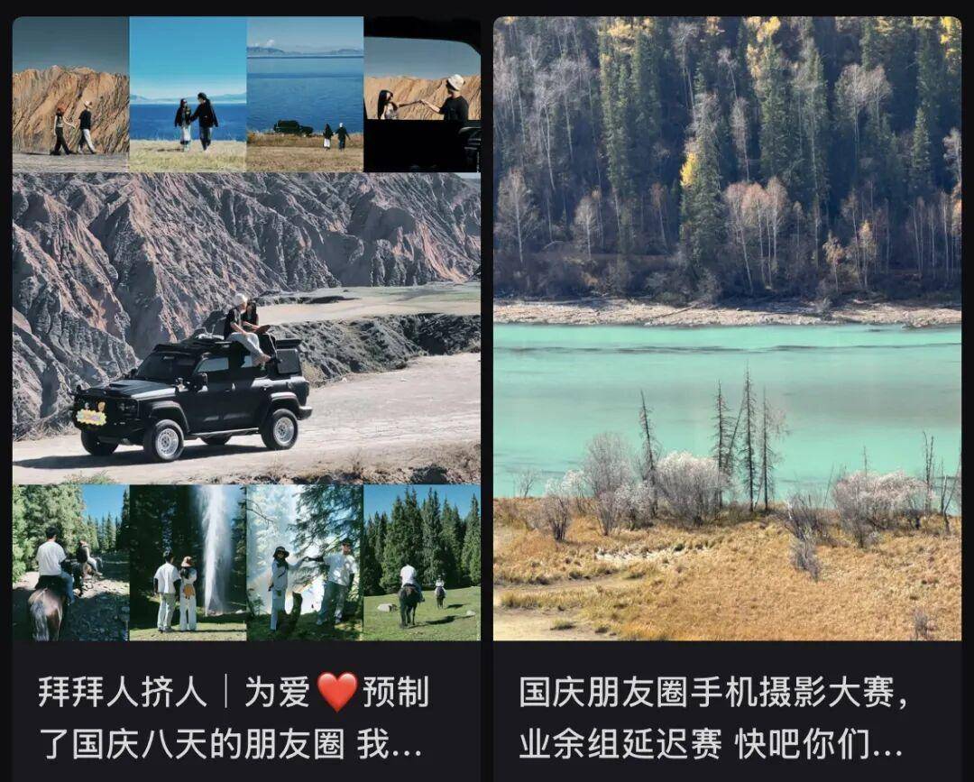 “出片式旅行”<strong></p>
<p>原油令</strong>，正在毁掉当代人的假期？