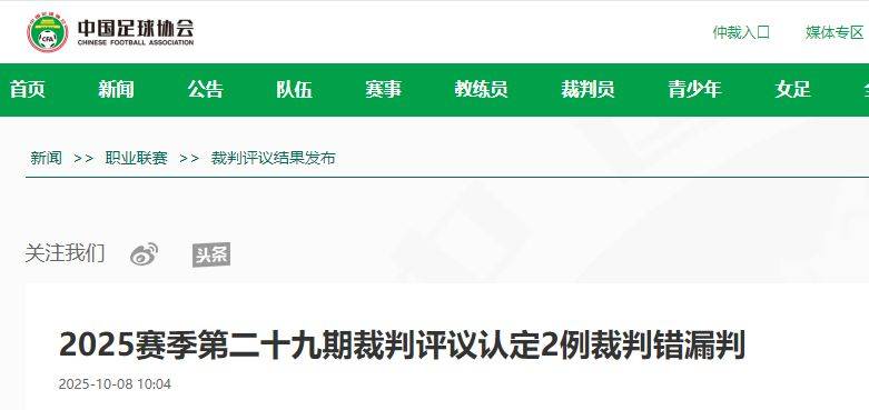 中国足协回应广西外援重伤事件：定性黄牌合理<strong></p>
<p>原油令</strong>，VAR“黑屏”非故障