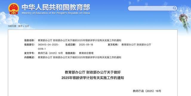 多地发文：招人<strong></p>
<p>原油令</strong>，只要退休的，现享受退休待遇不变