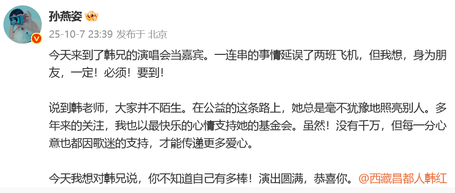 “多年匿名捐款超千万”<strong></p>
<p>原油令</strong>，孙燕姿发文回应