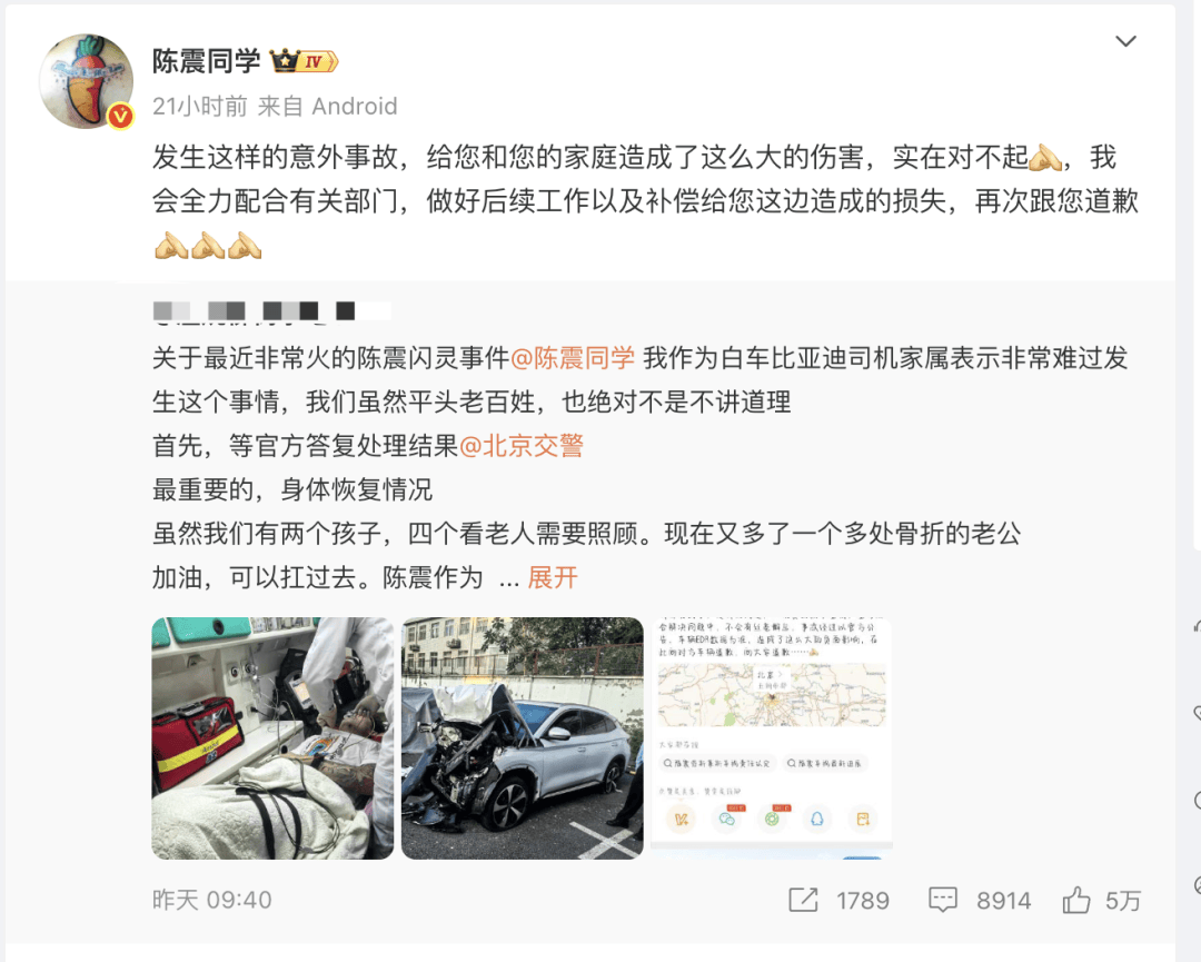“劳斯莱斯逆行车祸”事件白车家属发声：“丈夫多处骨折！往后日子不知道怎么过”<strong></p>
<p>原油令</strong>，陈震深夜再道歉，并回应“我方律师会全力配合”