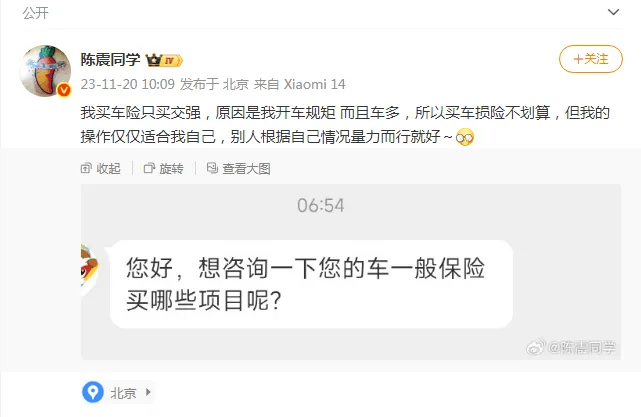 “劳斯莱斯逆行车祸”事件白车家属发声：“丈夫多处骨折！往后日子不知道怎么过”<strong></p>
<p>原油令</strong>，陈震深夜再道歉，并回应“我方律师会全力配合”