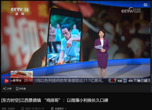 鸡排哥上央视了<strong></p>
<p>国家原油</strong>，又爆金句：要想抓住胃，先得抓住心