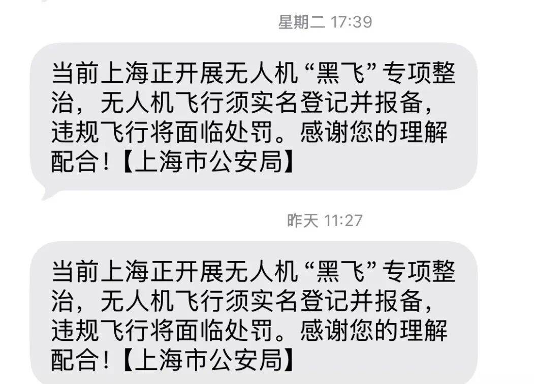 突然群发<strong></p>
<p>国家原油</strong>！大批上海市民收到警方短信！全市爆火网红已被锁定...有爸爸因孩子违规被罚款