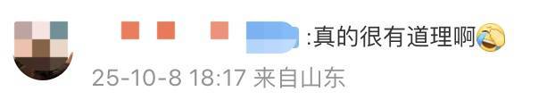 “医生建议上班前三天少干活”引热议<strong></p>
<p>国家原油</strong>！网友：你别光推给我啊……