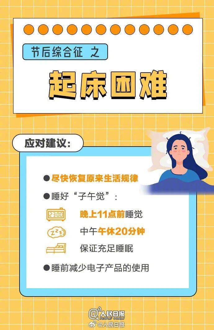 “医生建议上班前三天少干活”引热议<strong></p>
<p>国家原油</strong>！网友：你别光推给我啊……