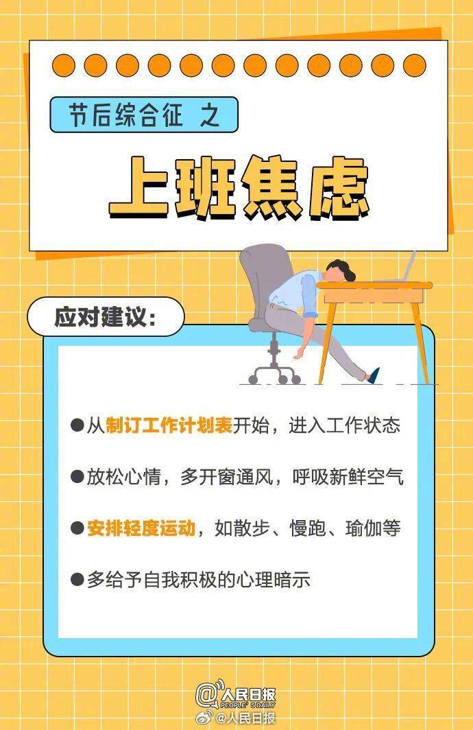 “医生建议上班前三天少干活”引热议<strong></p>
<p>国家原油</strong>！网友：你别光推给我啊……