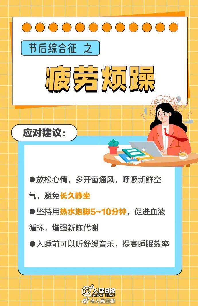 “医生建议上班前三天少干活”引热议<strong></p>
<p>国家原油</strong>！网友：你别光推给我啊……