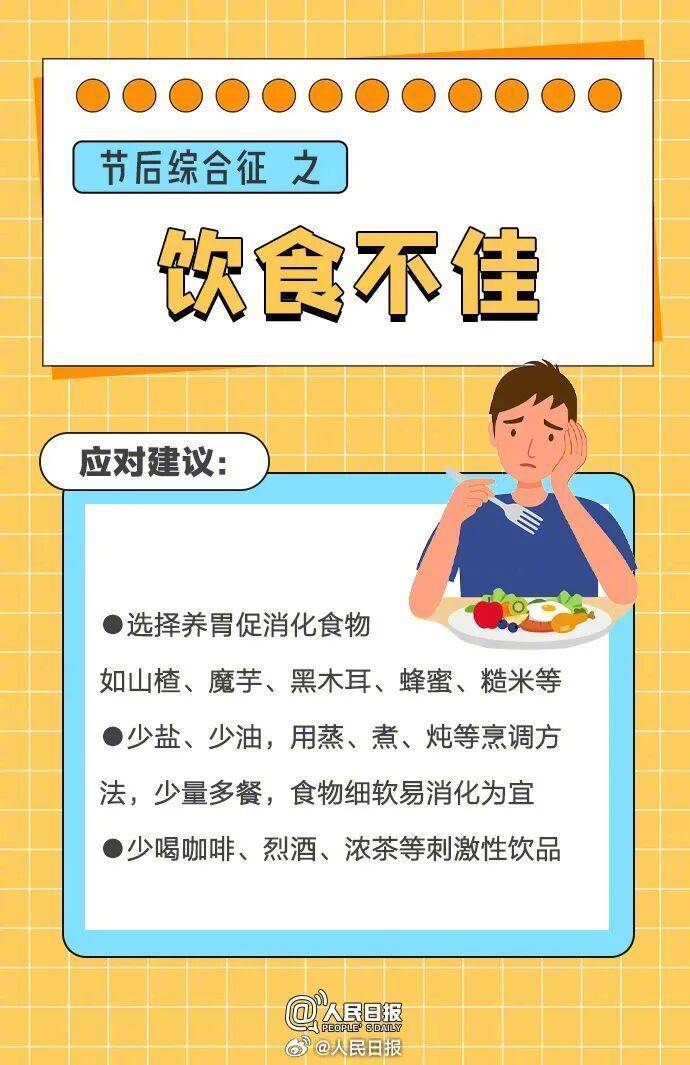 “医生建议上班前三天少干活”引热议<strong></p>
<p>国家原油</strong>！网友：你别光推给我啊……