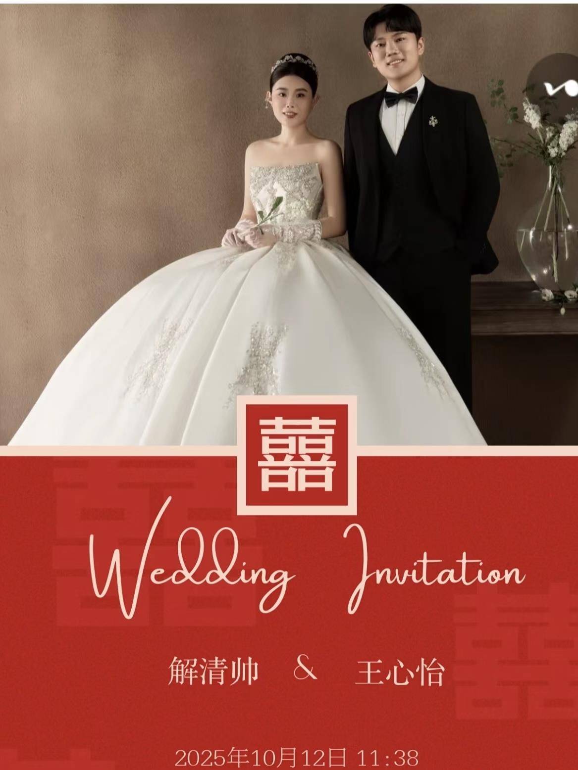 “千万富翁”解克锋儿子解清帅将举办婚礼<strong></p>
<p>国家原油</strong>，解克锋：很开心，邀请了部分寻亲家长参加