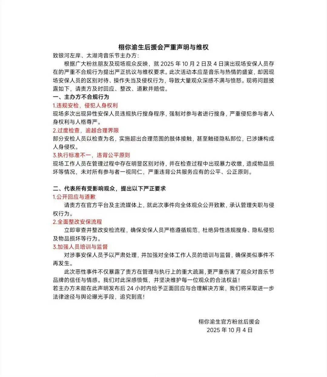 女生参加常州音乐节被安检强制脱衣？当事人：主办方提供的衣物很透<strong></p>
<p>国家原油</strong>，在换衣的仓库发现摄像头；辖区派出所确认接到举报，双方已协商完毕