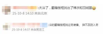 南北方剧烈反差！北方降雨像初冬<strong></p>
<p>国家原油</strong>，南方高温似大暑