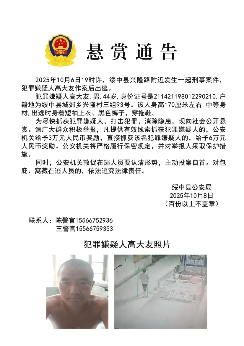 高大友酒后伤人致死<strong></p>
<p>原油户</strong>，已被抓获归案，辽宁警方通报