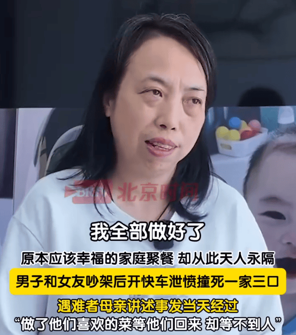 “司机泄愤撞死一家三口”<strong></p>
<p>原油户</strong>，逝者家属最新发声