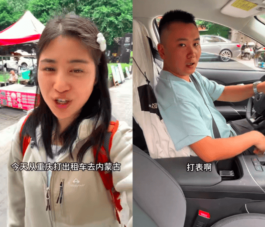 网红“完美婆娘”称从重庆打车1700公里到内蒙古<strong></p>
<p>原油户</strong>，“计价器爆表”，否认是剧本；出租车公司：非正常打车，正处理
